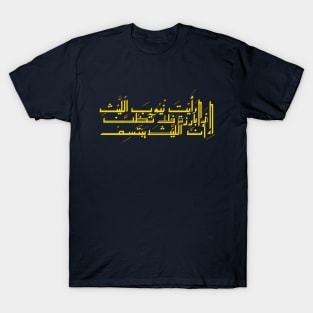 Laith T-Shirt